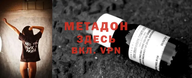 МЕТАДОН VHQ  хочу   Кирс 